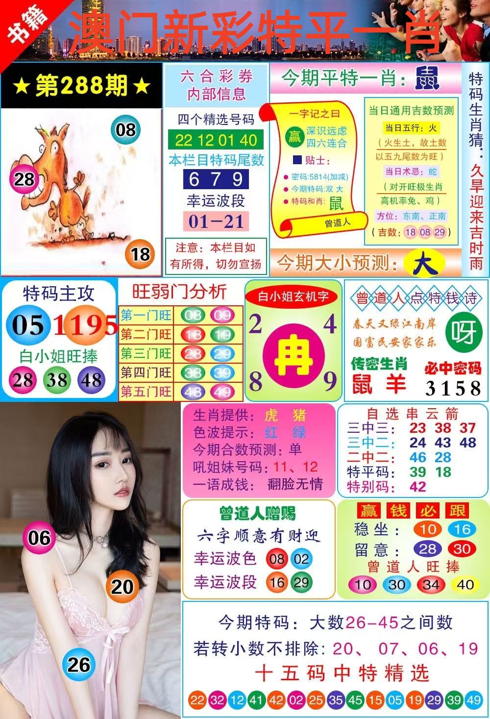 小龙女……